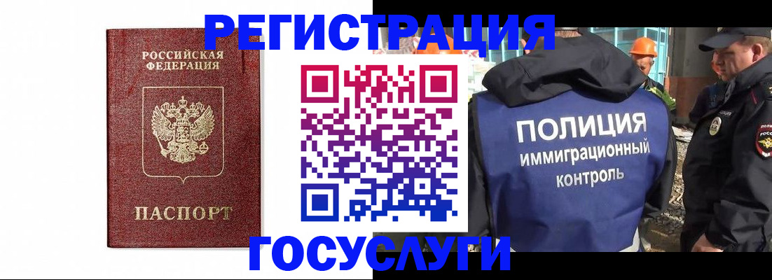 прописка для военкомата в Рузаевке