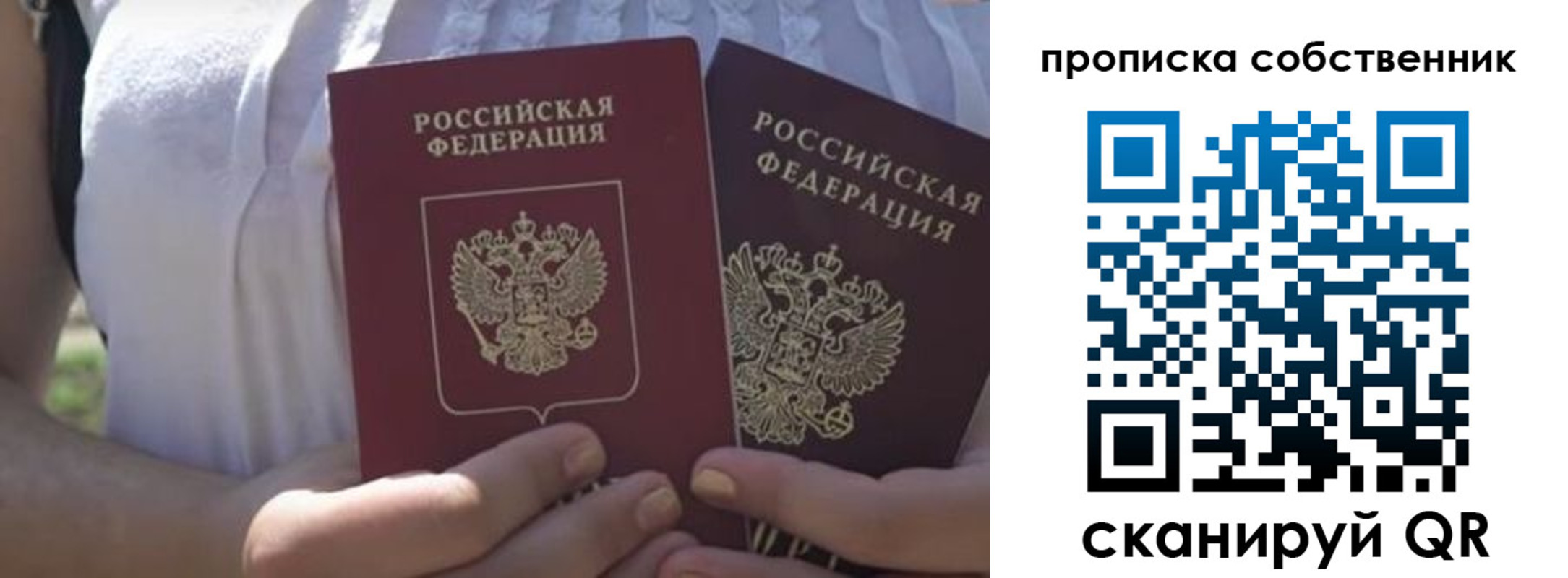 временная регистрация 2025 в Рузаевке