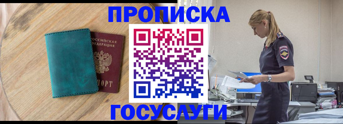 прописка от собственника в Рузаевке