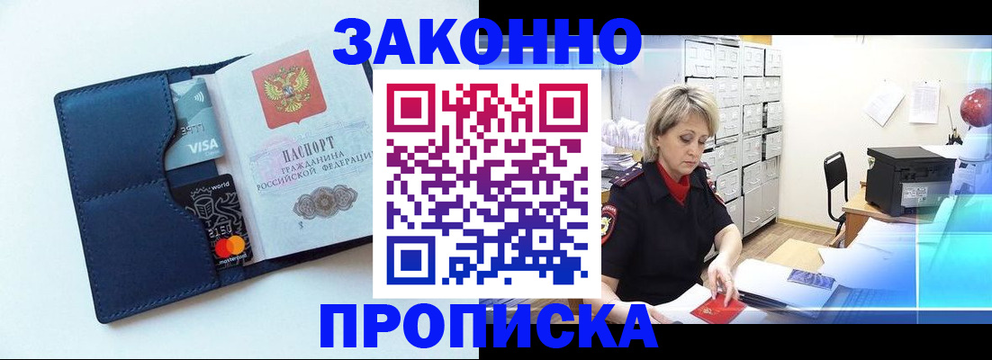 временная регистрация в квартире в Рузаевке
