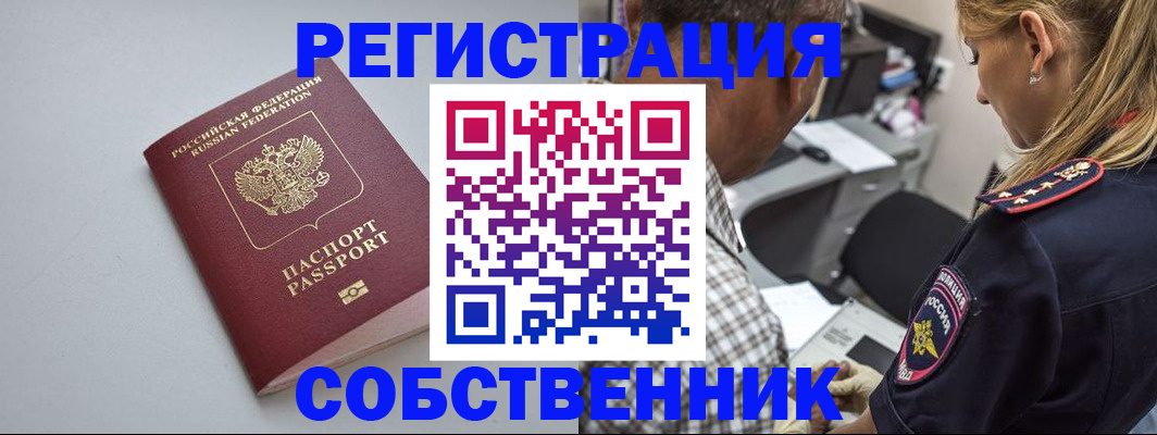 прописка ребенка в Рузаевке