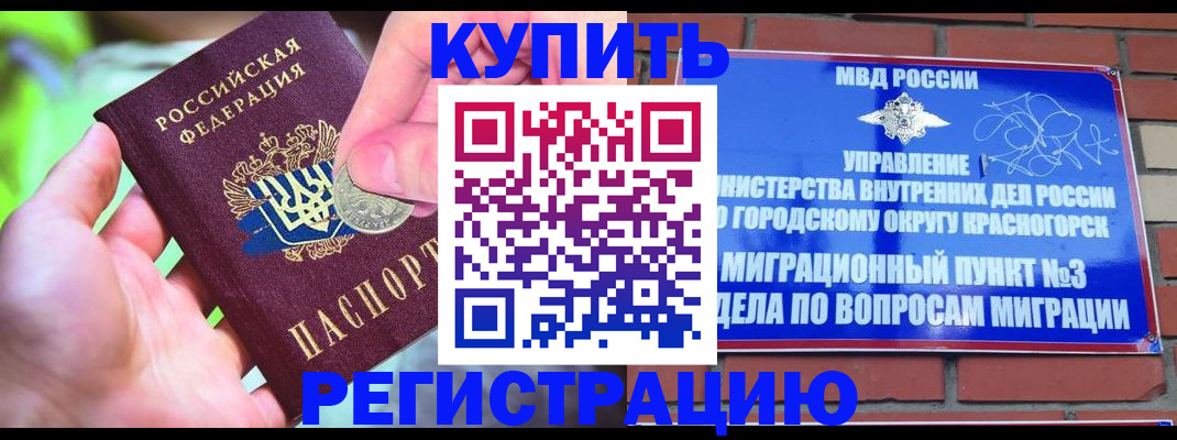 прописка законно в Рузаевке