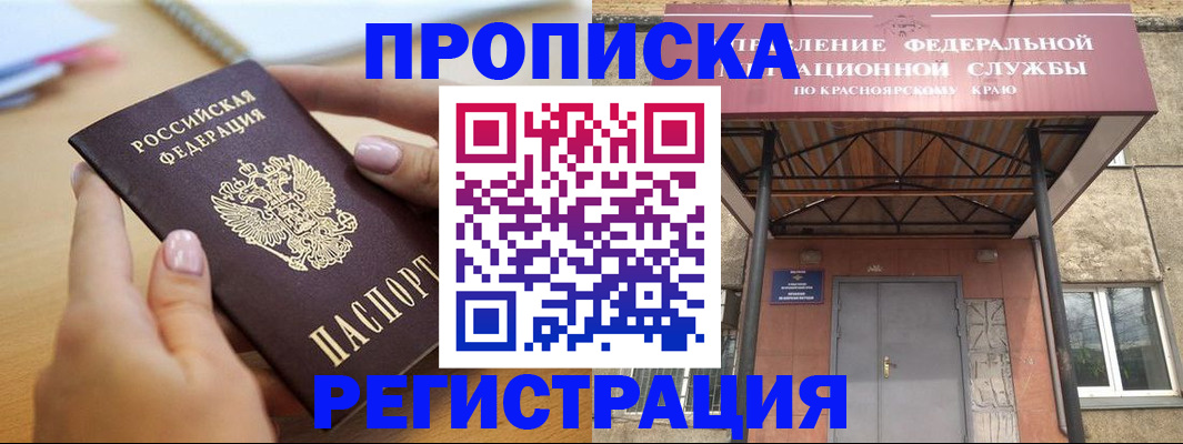 прописка гарантия в Рузаевке