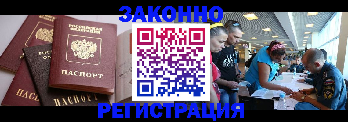 регистрация в Рузаевке